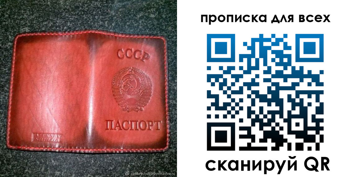 прописка поиск в Железногорск-Илимском