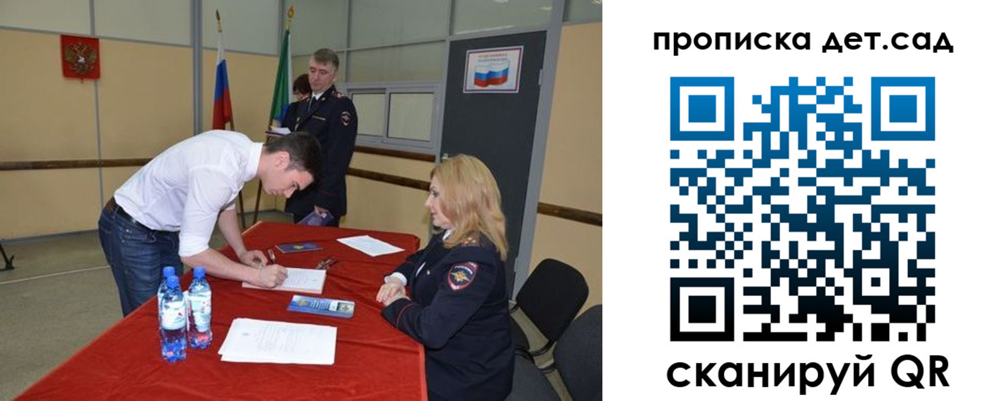 временная регистрация в квартире в Железногорск-Илимском