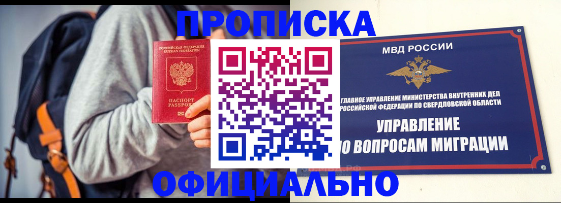 временная регистрация 2025 в Железногорск-Илимском