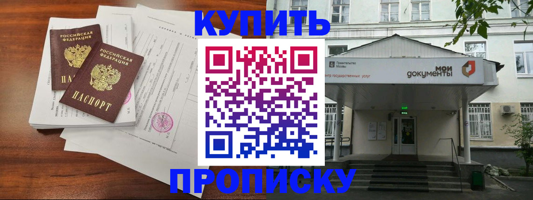прописка для школы в Железногорск-Илимском