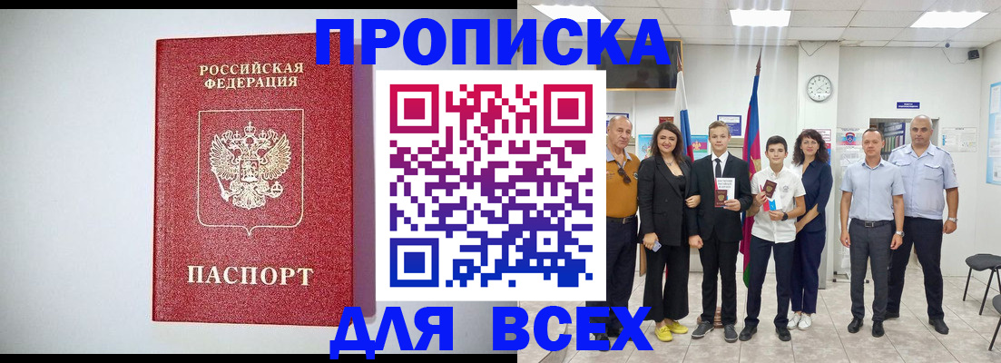 временная регистрация надежно в Железногорск-Илимском