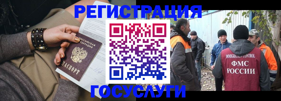 временная регистрация купить в Железногорск-Илимском