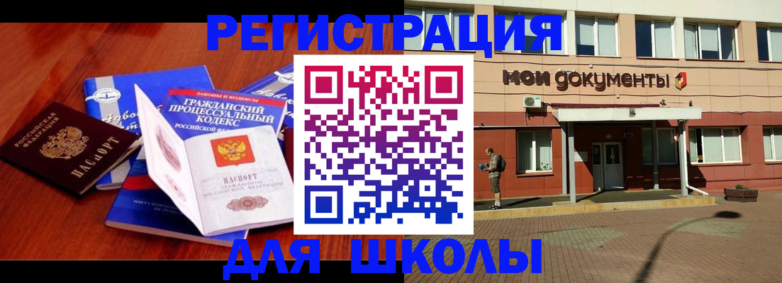 прописка в квартире в Железногорск-Илимском