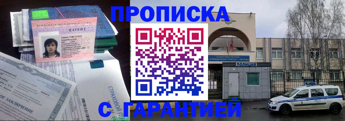 временная регистрация для школы в Железногорск-Илимском